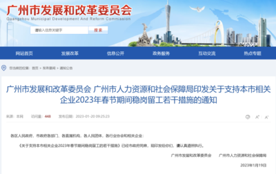 春節(jié)堅(jiān)守崗位福利加碼 廣州外賣(mài)騎手最高可獲2940元補(bǔ)貼