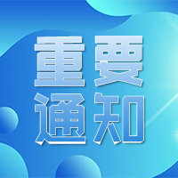 工廠放假通知模板與在線(xiàn)制作服務(wù)指南
